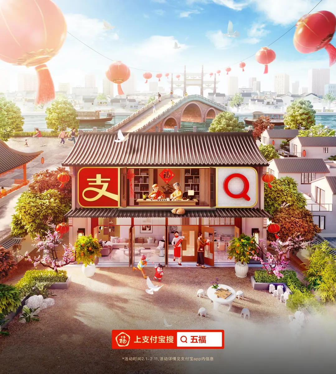 五福