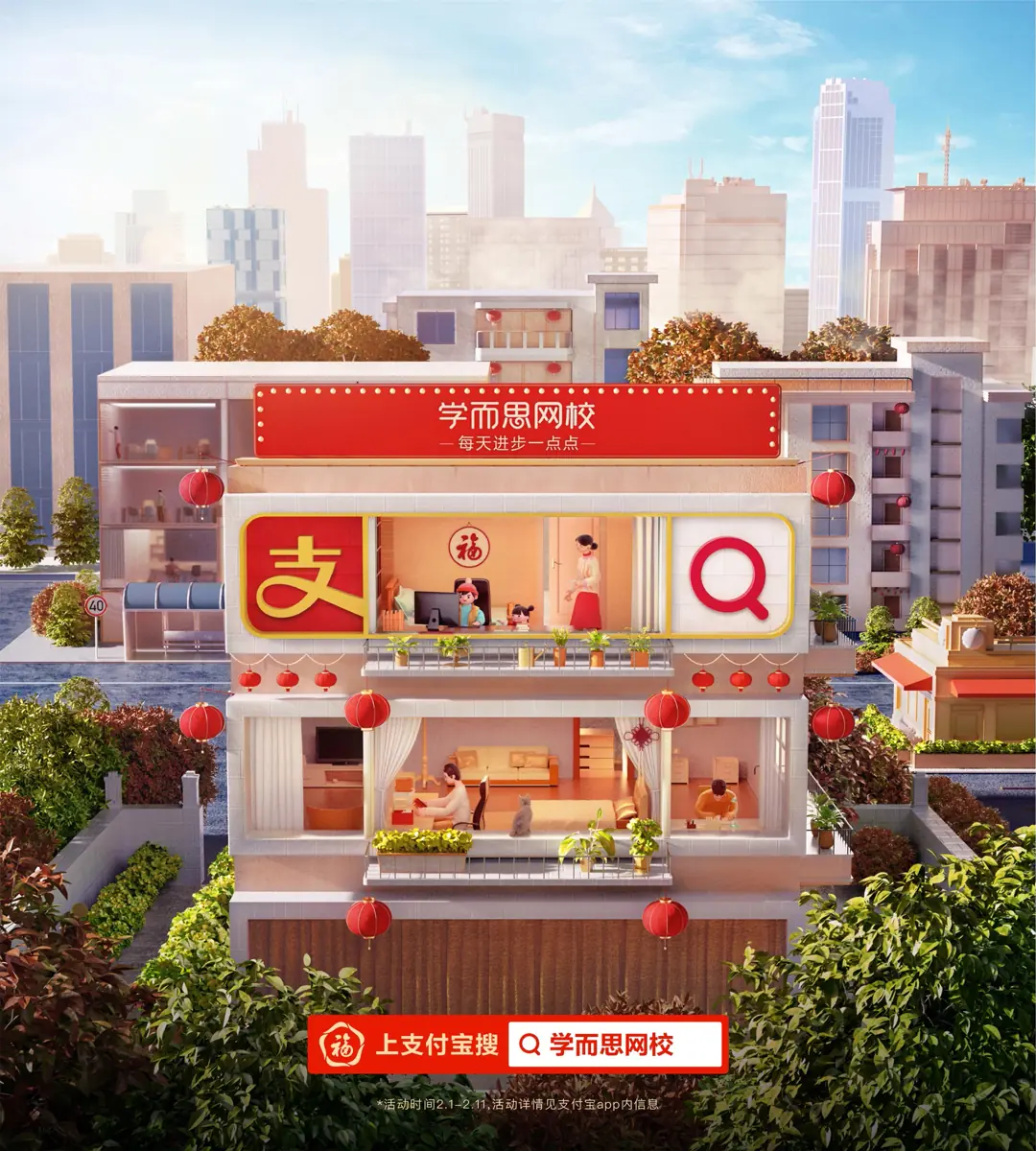 学而思网校