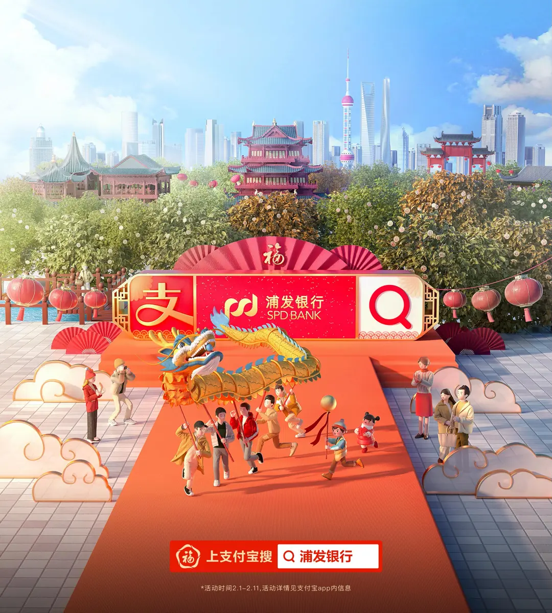 浦发银行