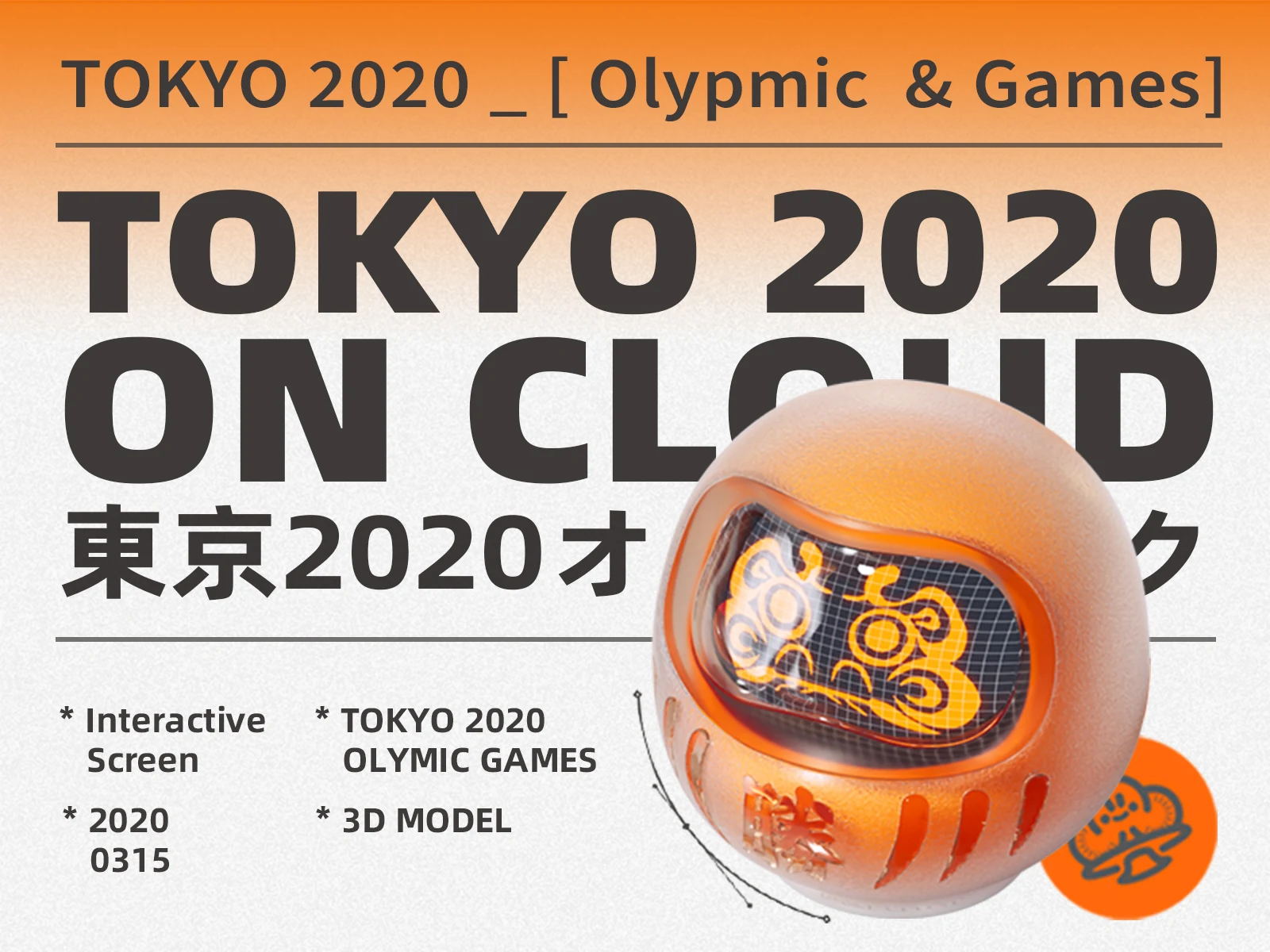 TOKYO 2020 ON CLOUD